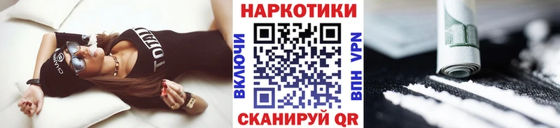 Как найти наркотики Валдай ГАШ Alpha PVP Мефедрон