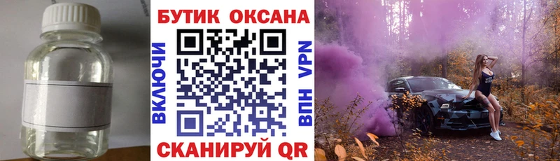БУТИРАТ Butirat  наркота  Валдай 