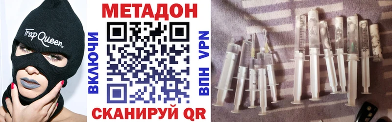 МЕТАДОН мёд  darknet как зайти  Валдай 