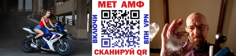 Метамфетамин винт  Валдай 